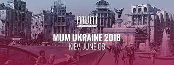 Международная конференция MUM UKRAINE 2018